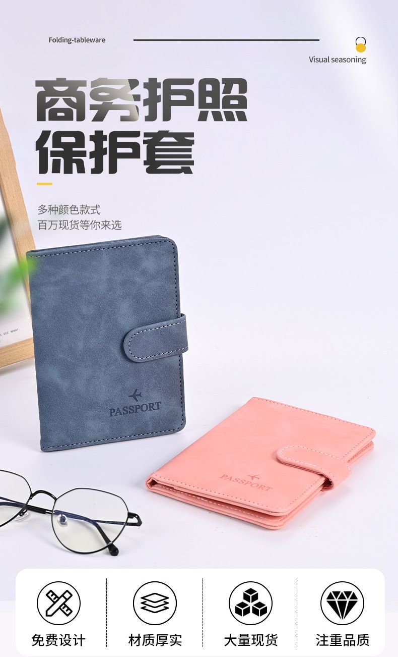 Leather Passport Holder, Multi-Card, PU Thickened