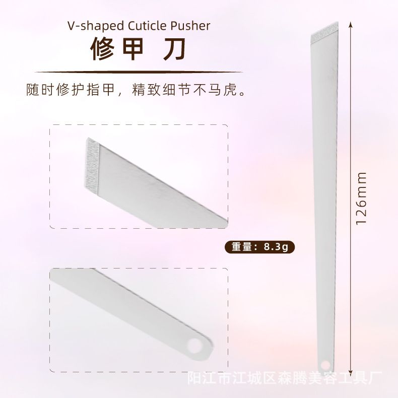 跨境美甲工具生物不锈钢通用修脚棒尖头制品套装百搭穿戴儿童