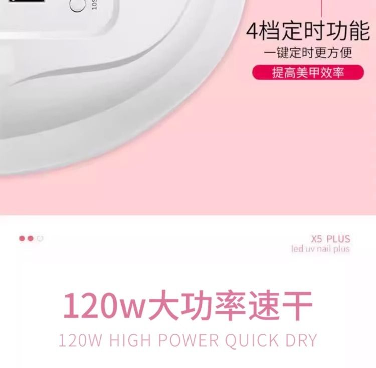 120W Sunx5plus Nagel-Fototherapielampe