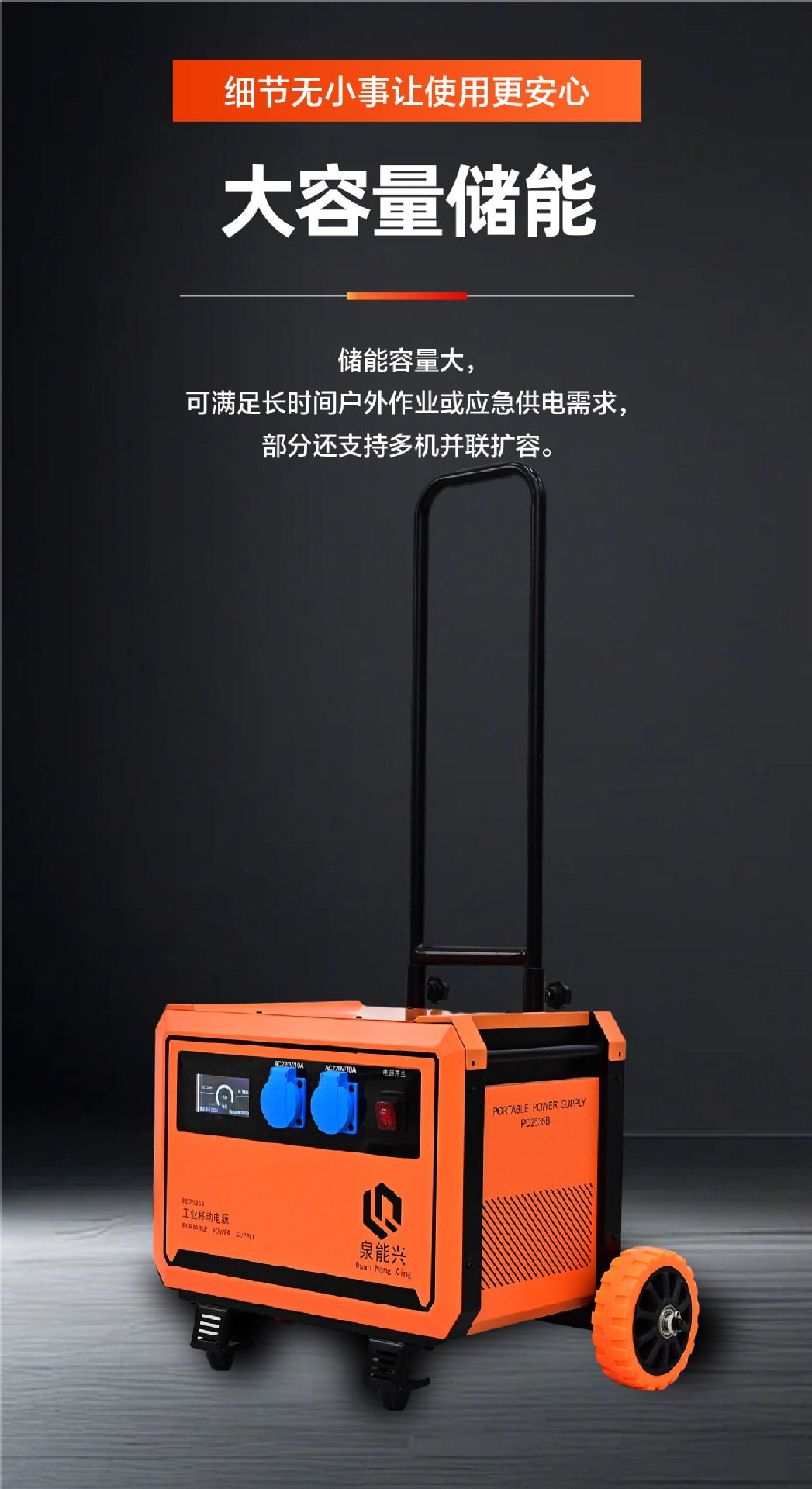 大功率户外移动电源 220V 工程作业应急供电站便携储能不间断电源