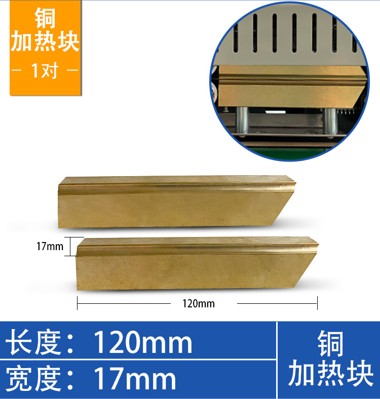 Sealing machine accessories, synchronous belt