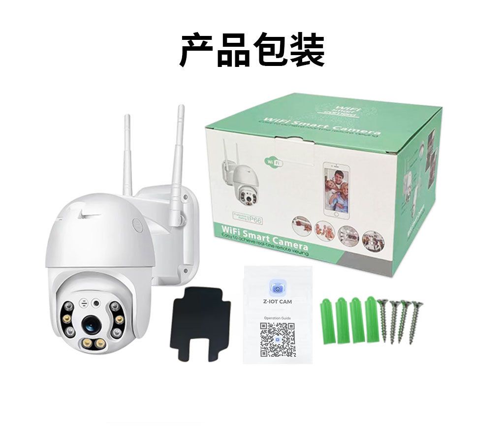 HD A12 WiFi dome security camera waterproof