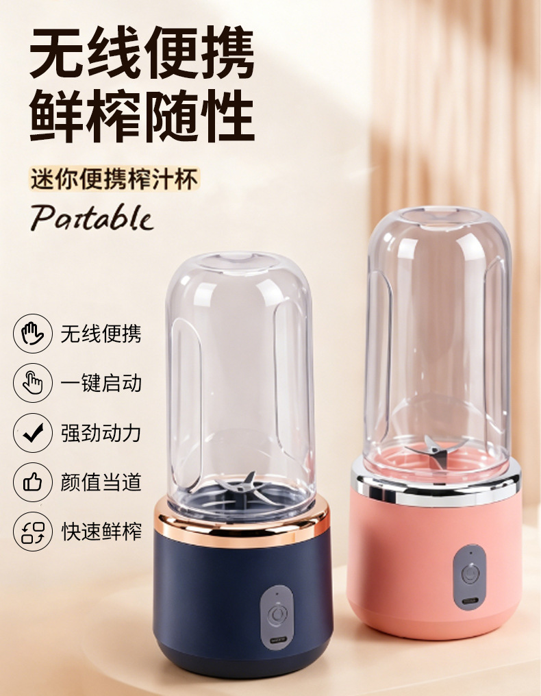 USB rechargeable portable blender, mini wireless juice cup