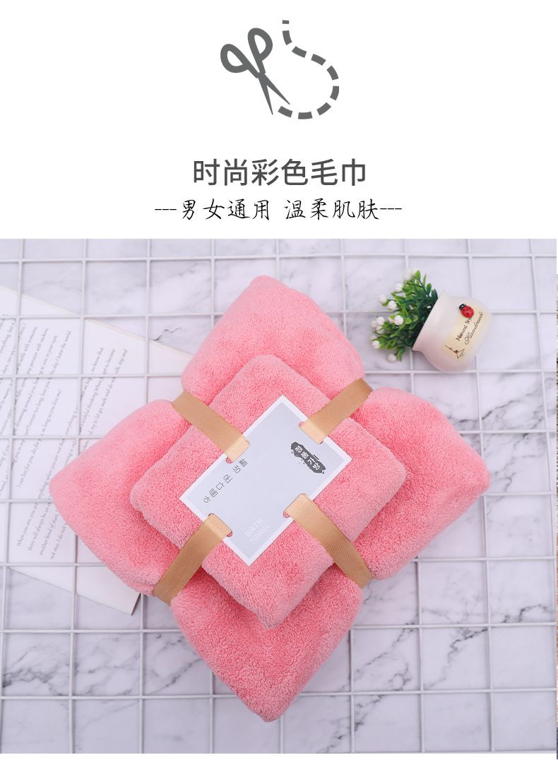 珊瑚绒毛巾浴巾套装纯色比纯棉吸水家用柔软洗脸巾礼品装吸水性强