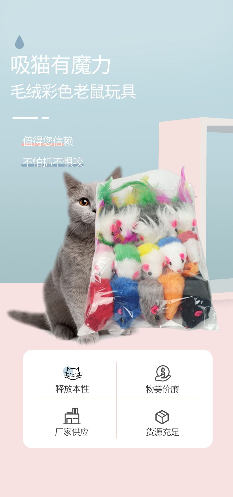 Renkli fare dolgulu kedi oyuncağı