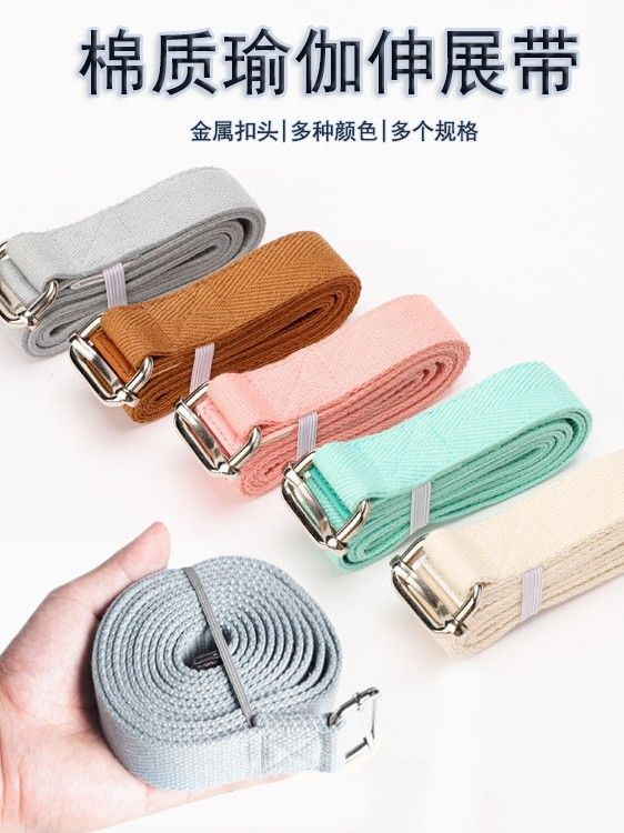 Yoga Stretch Strap Shoulder Opener Non-Slip