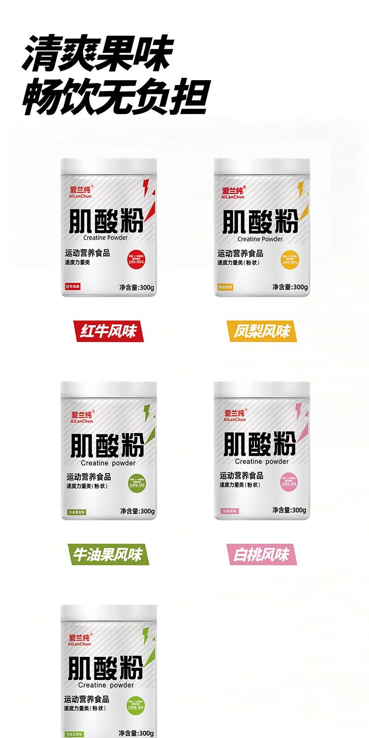 Ailan creatine monohydrate powder 300g pineapple