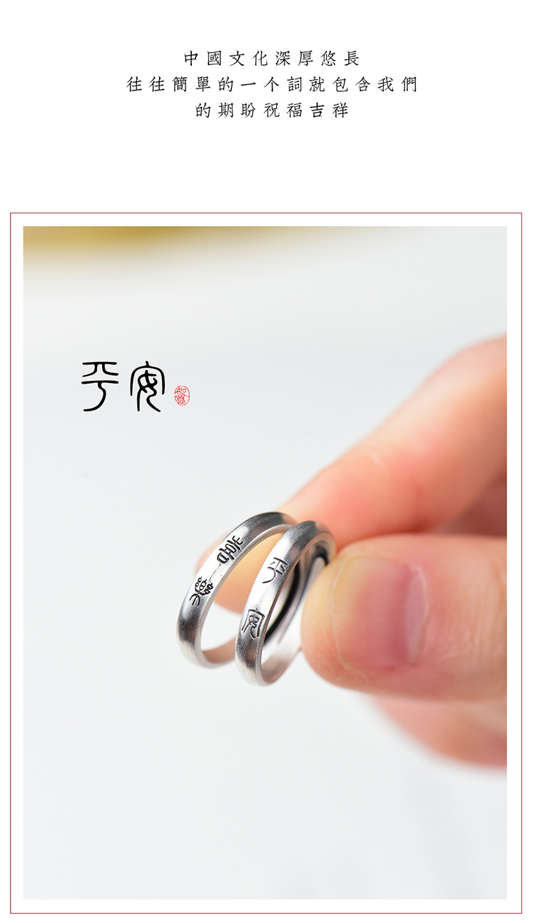 Silber-Damenring mit chinesischem Text