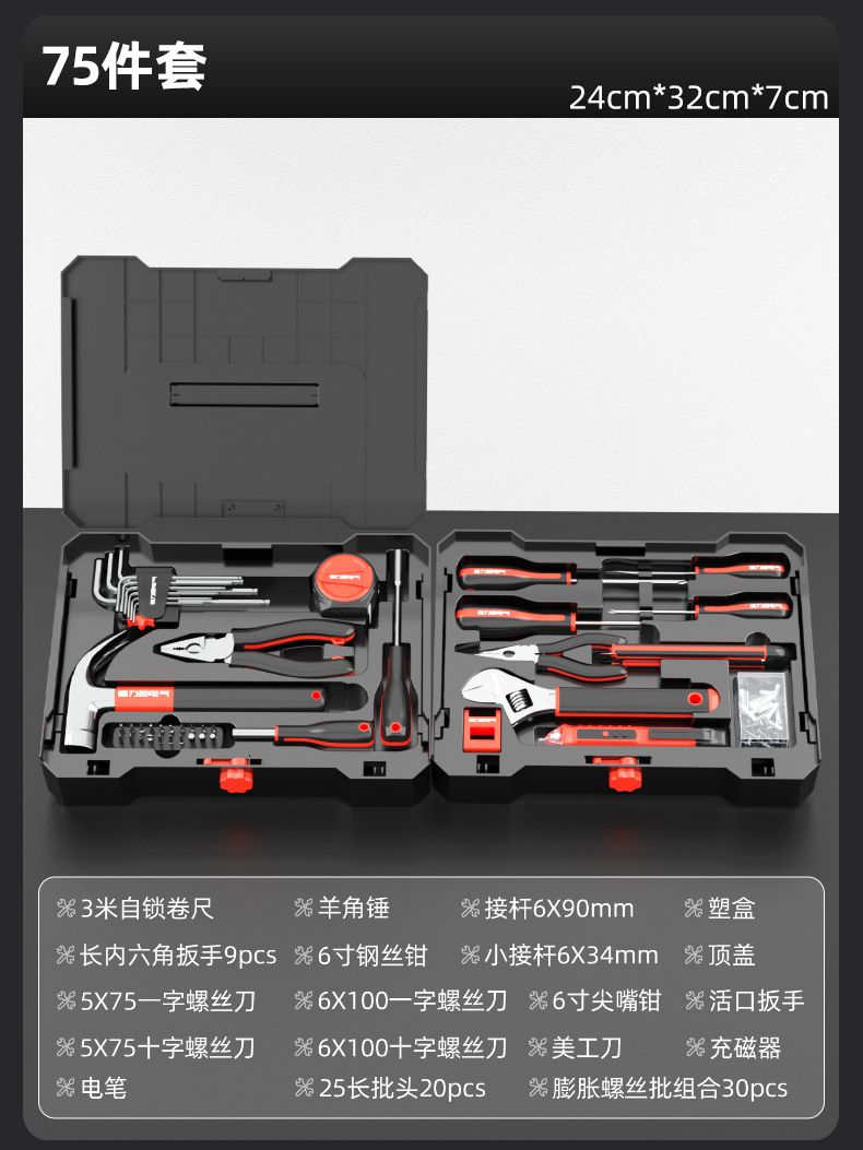 德力西电气工具箱一整套家用工具套装家庭维修组合全套锂电钻套装