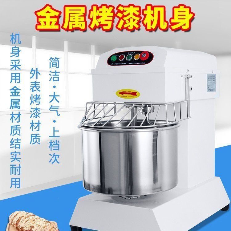 H20H30 commercial dough mixer, 10/15/25 kg capacity