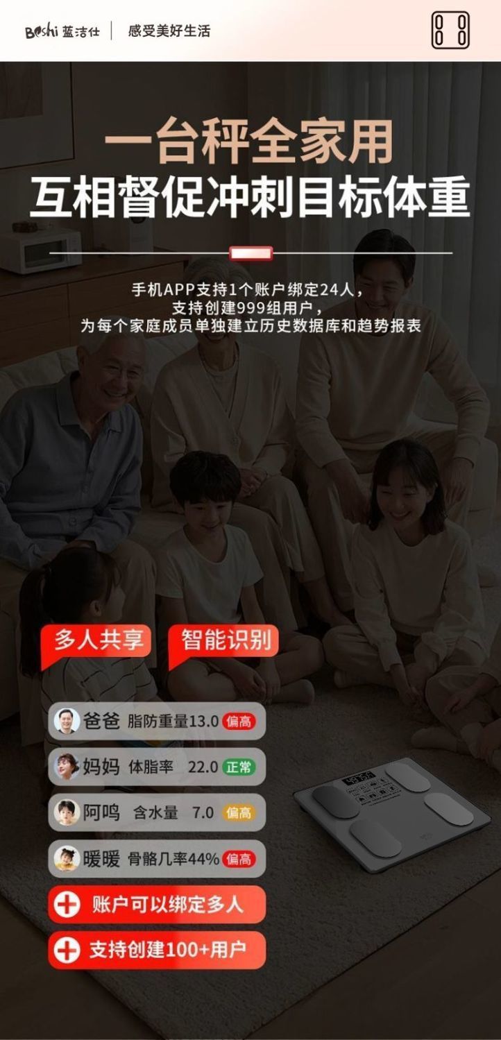 智能高精度体重秤家用精准充电款体脂秤秤宿舍女生电子秤减脂专用