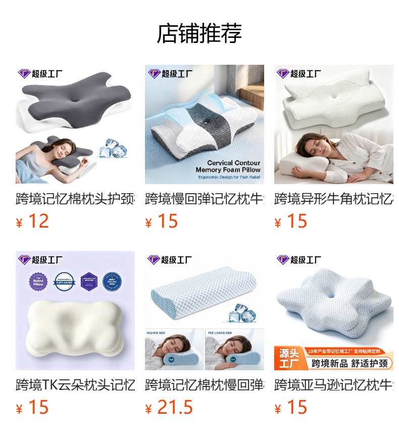 Memory-Foam-Nackenkissen, Schmetterlingsform