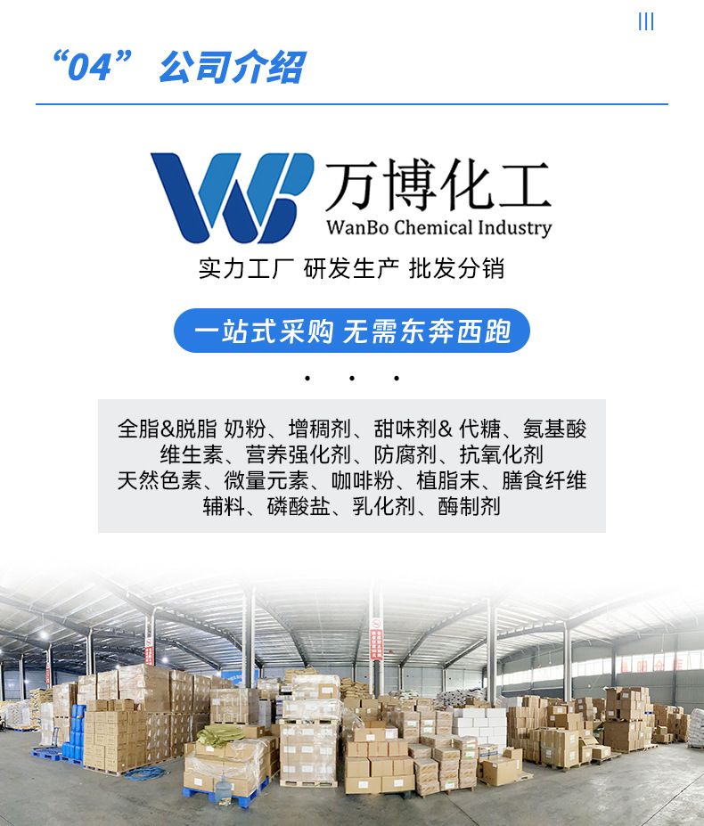 豌豆蛋白粉 金冠瑞食品级蛋白素牛排香肠植物蛋白饮料豌豆蛋白