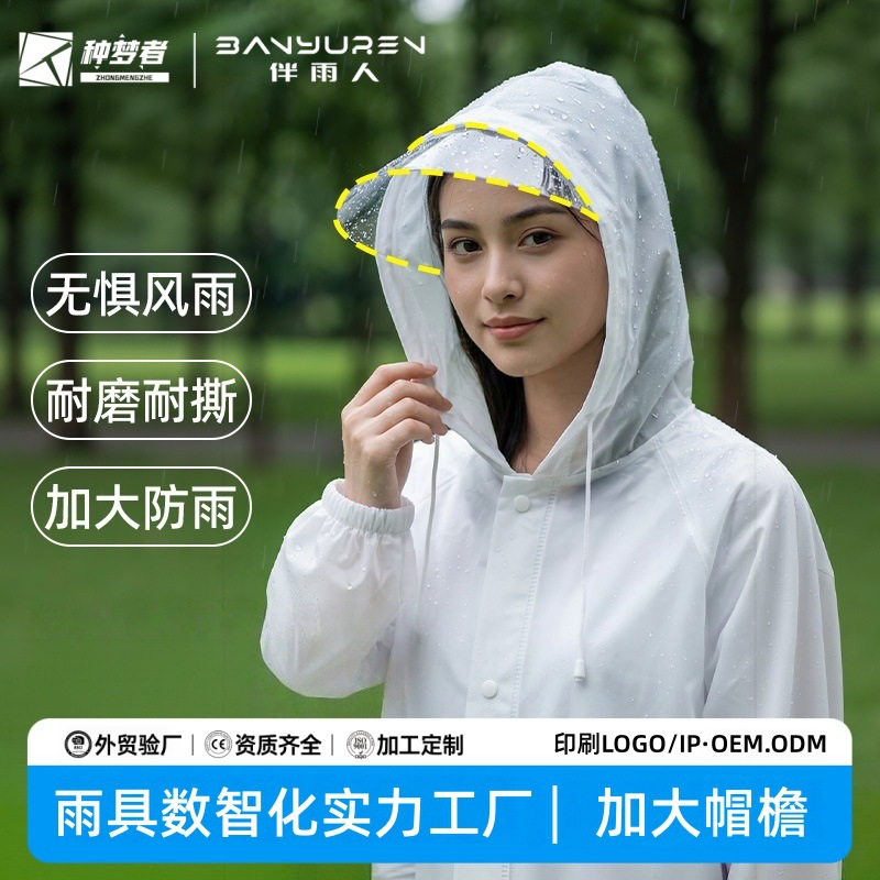 连体雨衣一体式加厚全身防暴雨反复使用雨披户外成人雨衣厂家批发