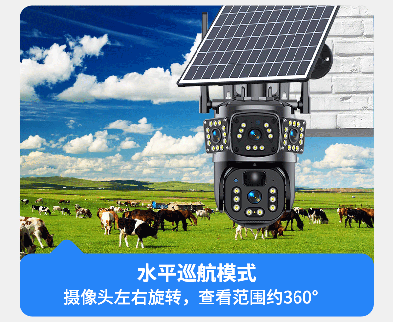 Solar surveillance camera 360° night vision remote viewing