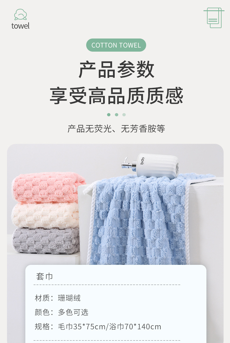 Cloud pattern coral fleece towel set, quick-drying