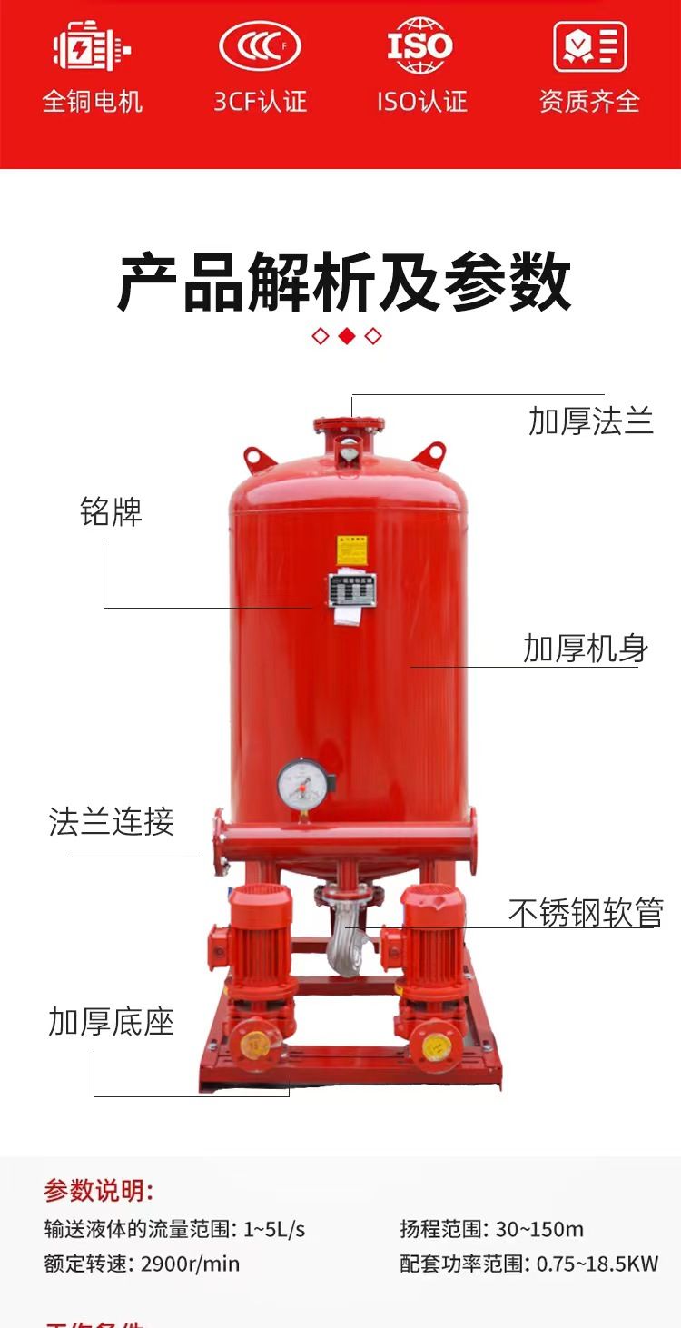 Fixed pressure tank for tower-less water supply system