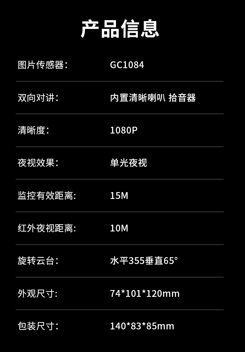 Home security camera 360°, WiFi, night vision