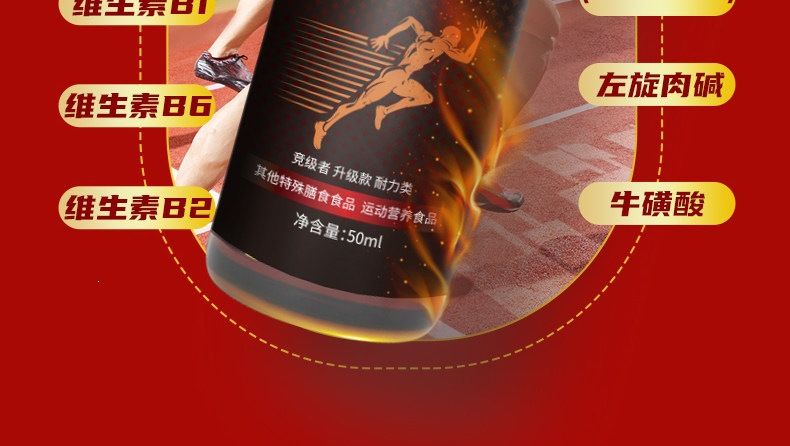 竞级者氮泵液体小红瓶长跑步三公里马拉松爆发耐力运动补剂1000米