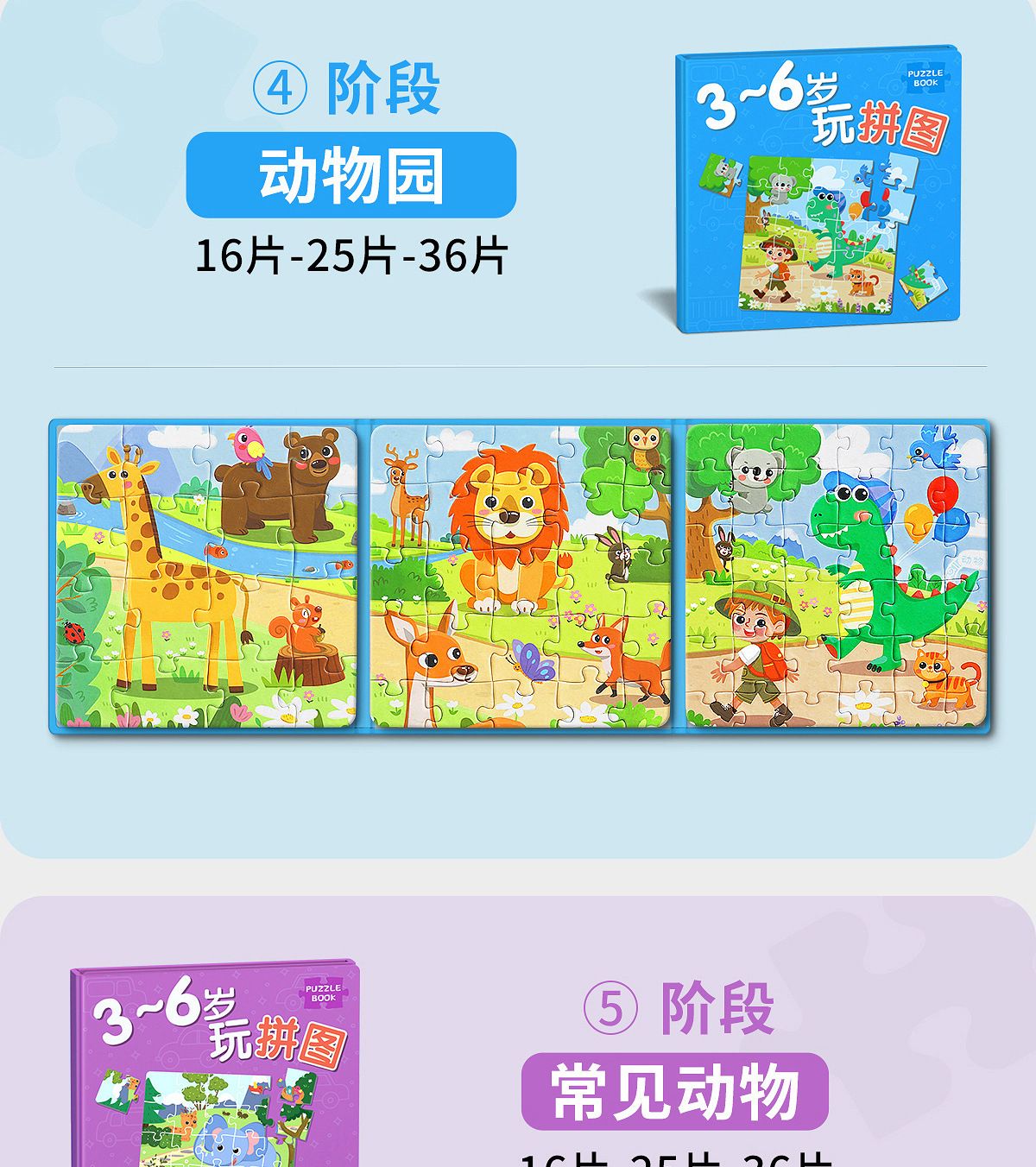 儿童磁力拼图宝宝磁性可益智认知玩具两幼儿磁吸男孩女孩礼物玩具