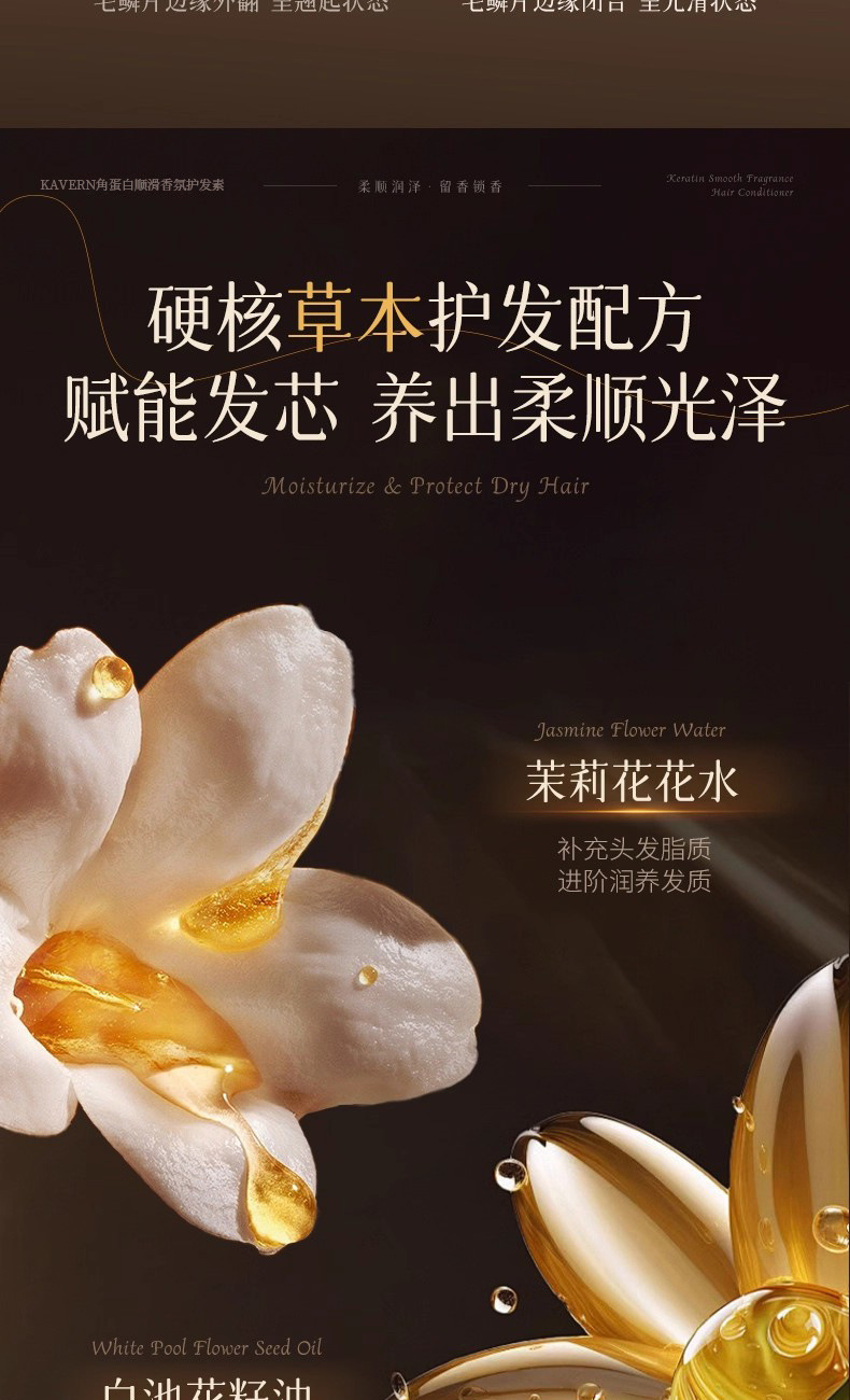 Hair mask with protein treatment, moisturizing and repairing conditioner