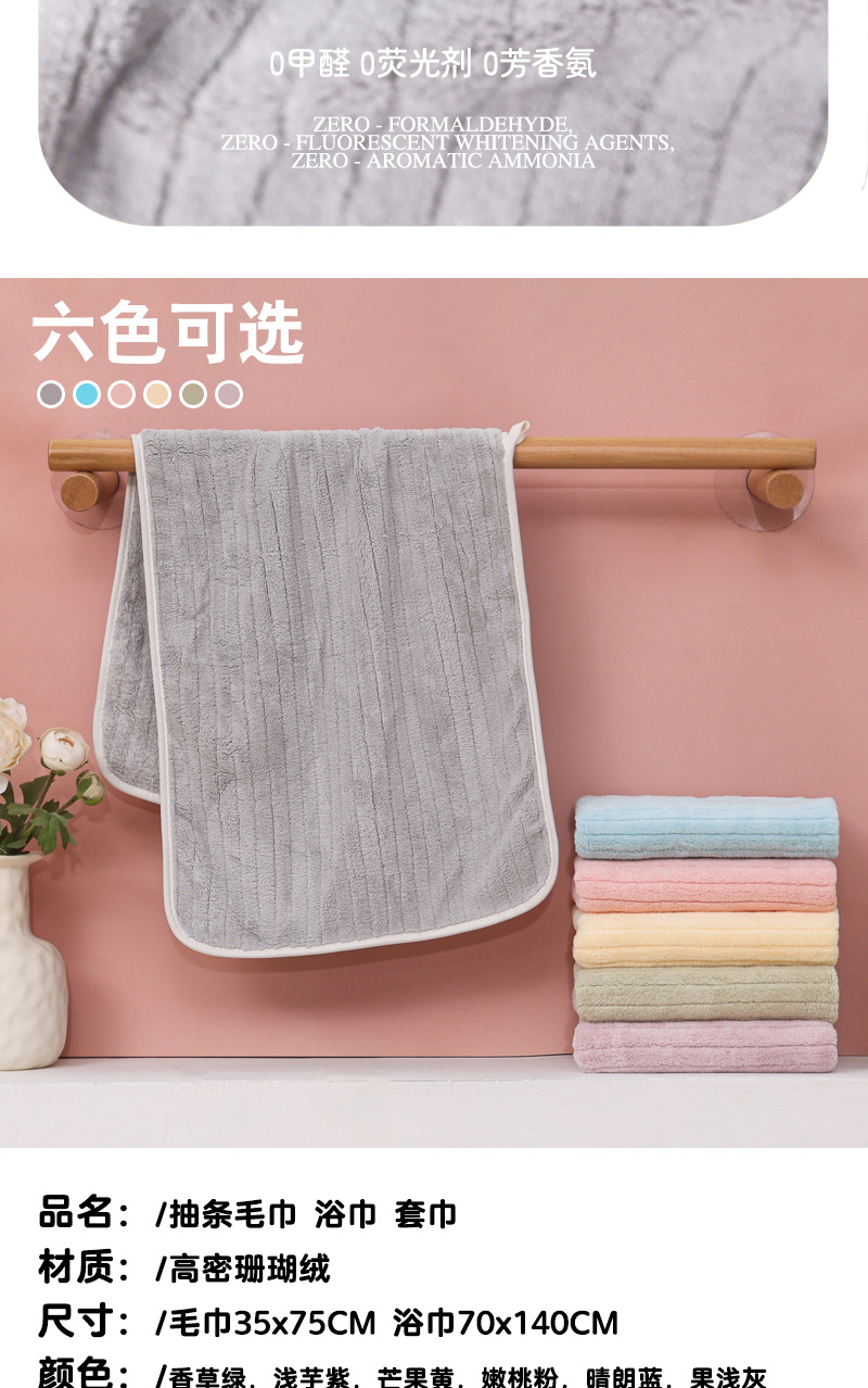 Coral fleece towel set, 3-piece, absorbent, gift box