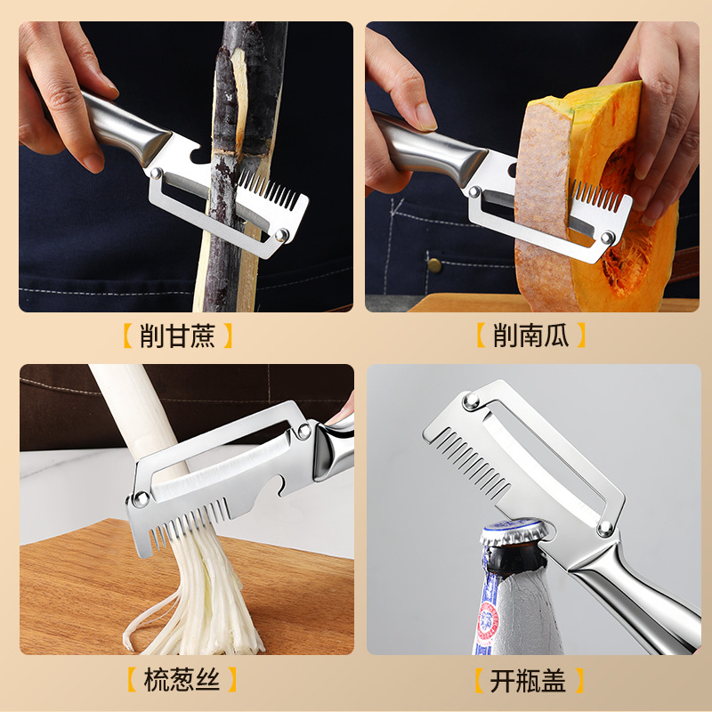 无痕代发新款多功能全钢削皮刀葱丝刀水果去皮削甘蔗菠萝去皮锋利