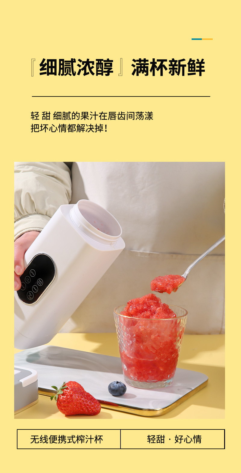 Portable electric juicer, ice crushing, digital display