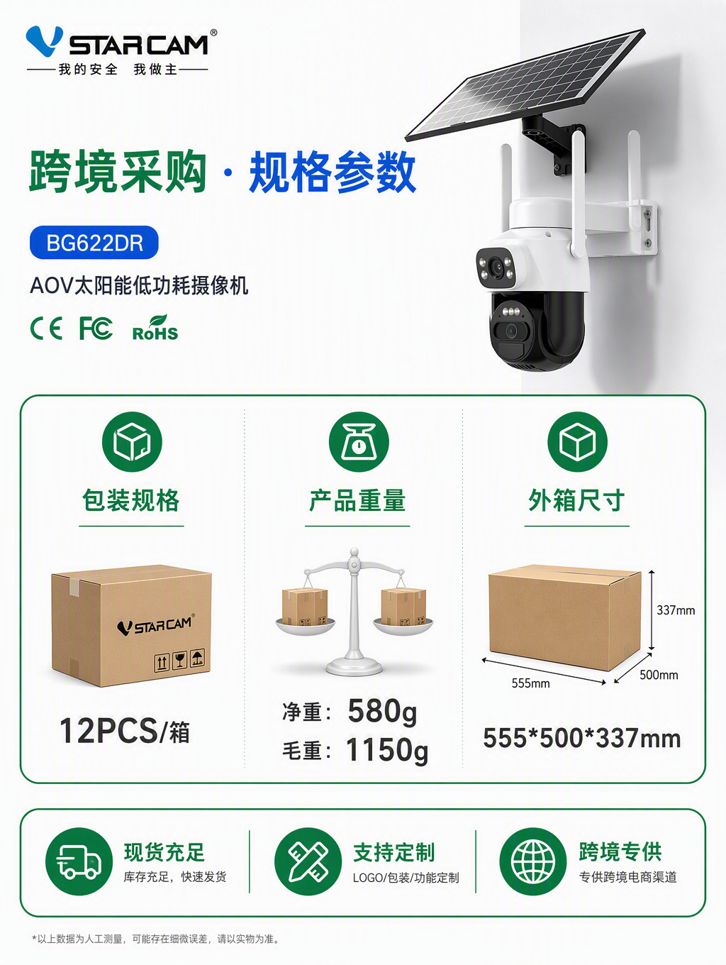 Solar-powered outdoor surveillance camera with dual screens
