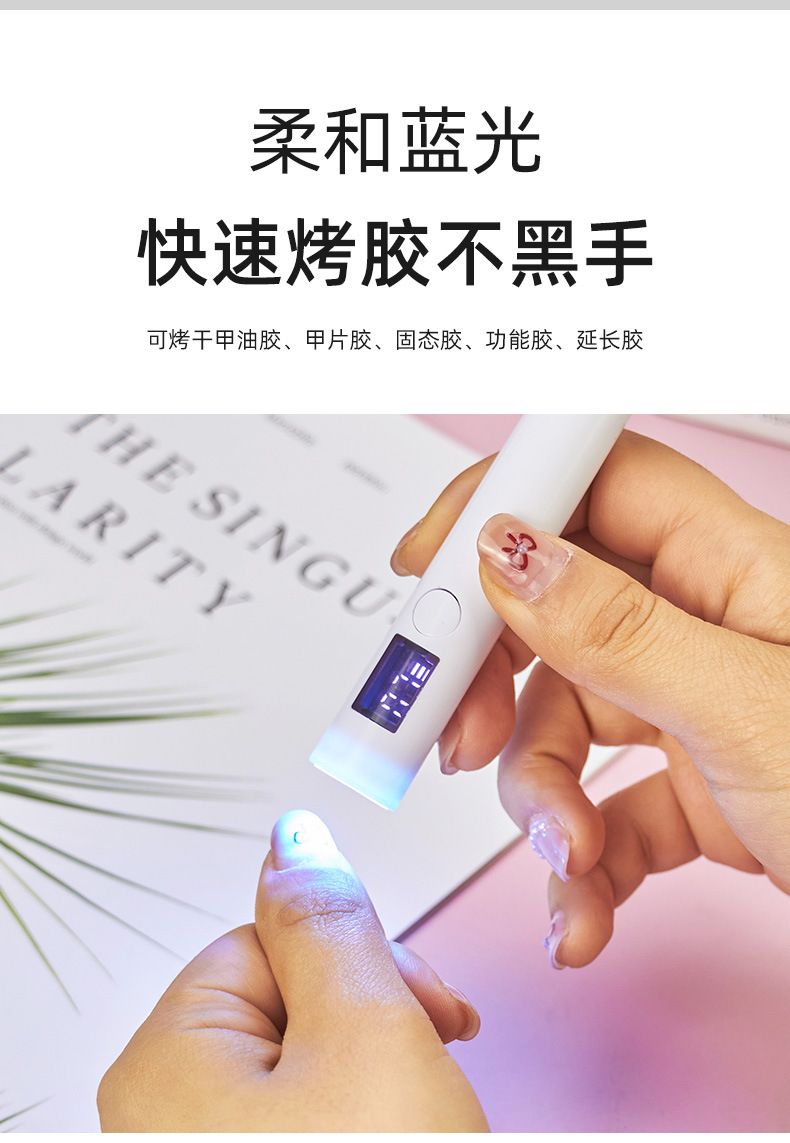 UV lamp manicure, handheld, portable rechargeable, nail dryer