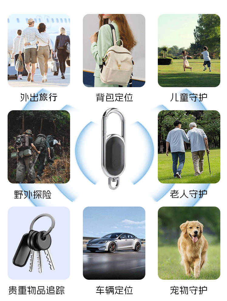 汽车钥匙扣防丢器钥匙扣二合一定位器物品汽车查找定位