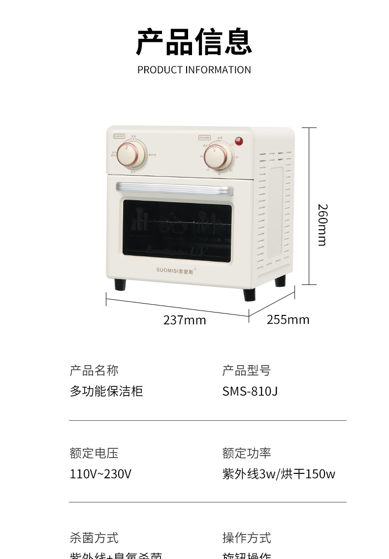 UV disinfection and drying machine