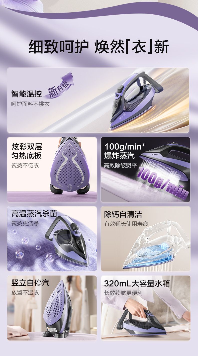 苏泊尔新家用电熨斗手持小型蒸汽熨烫机裁缝店服装店用烫衣服
