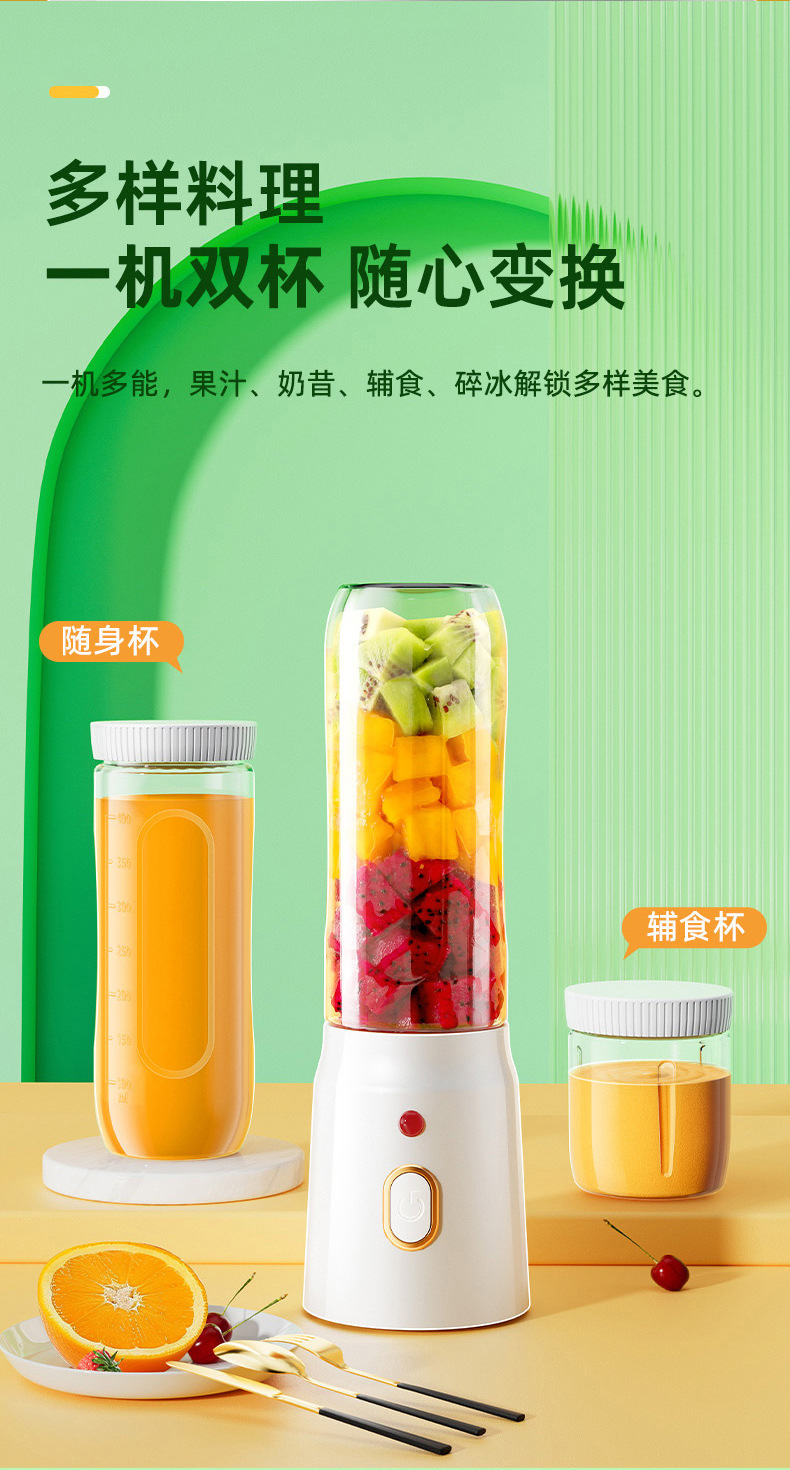 Portable fruit juicer, compact electric juicing cup blender