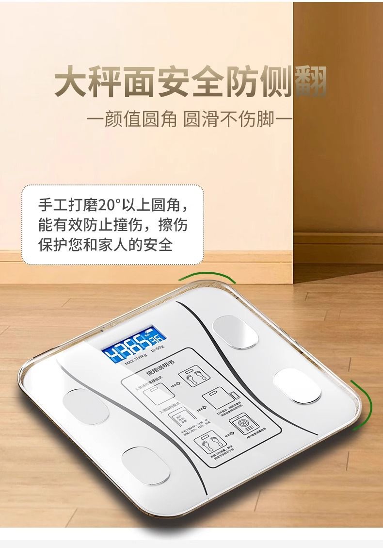 新款智能体重秤电子称体脂秤精准家用电子秤人体秤成人减肥称