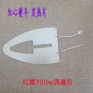 Shanghai Hongxin Steam Electric Iron Industrial Heavy-Duty