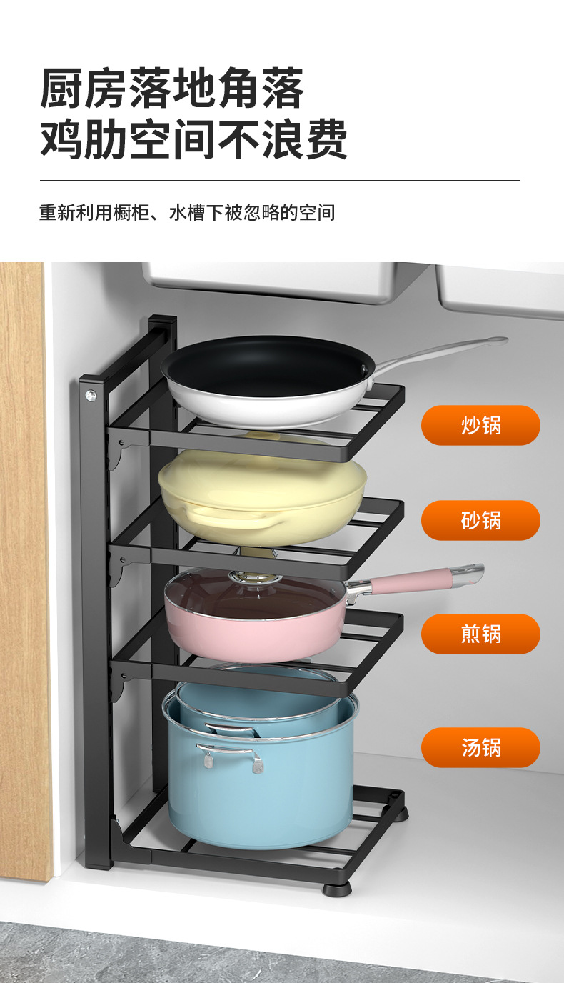 Multi-tier adjustable kitchen cookware rack