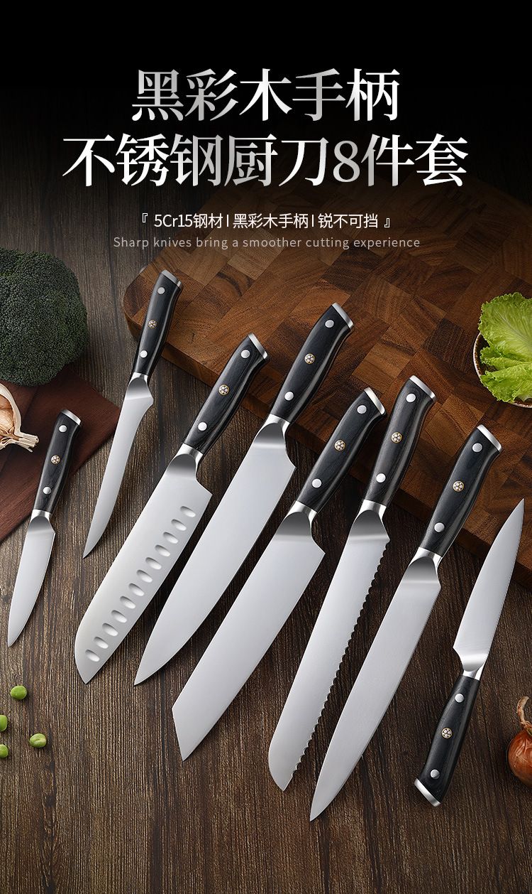 厂家批发跨境厨房厨师刀具套装黑彩木双钢头镜光三德刀西餐刀具