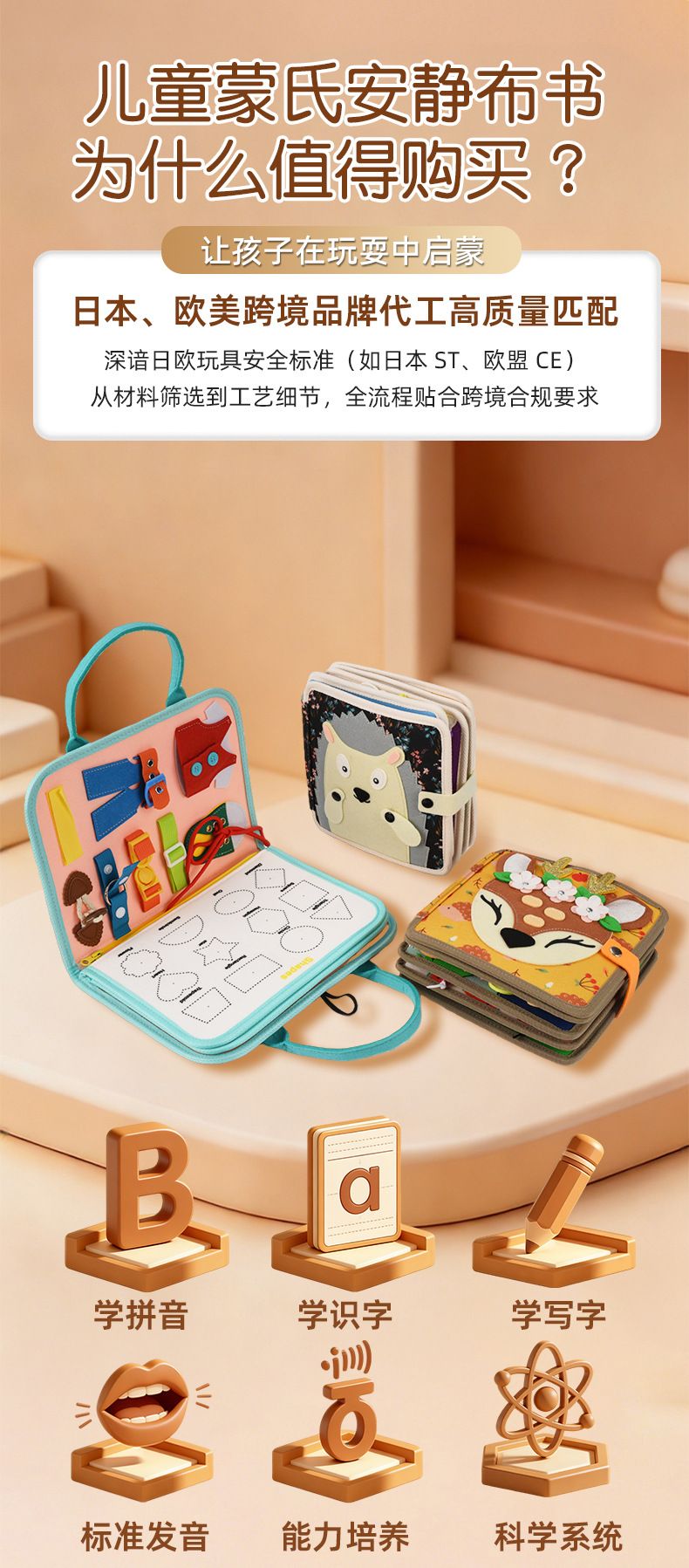 3D İnteraktif Keçe Meşgul Kitap, Sessiz Kumaş Kitap