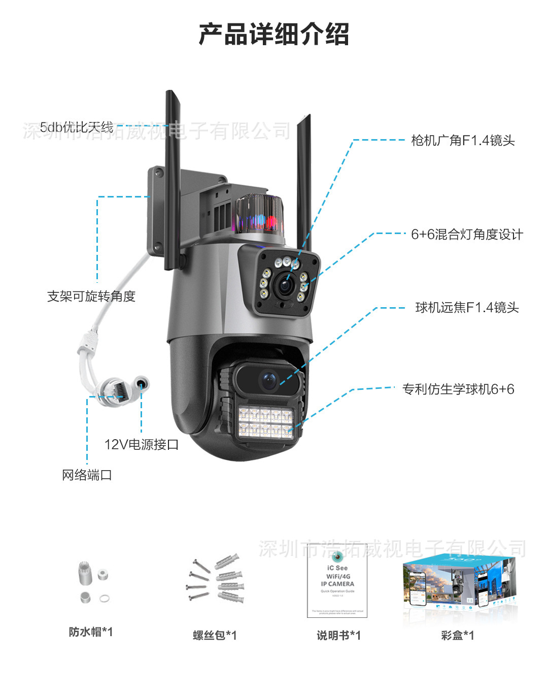 Icsee P11 Außen-Dual-Objektiv WiFi Ultra-HD CCTV-Kamera