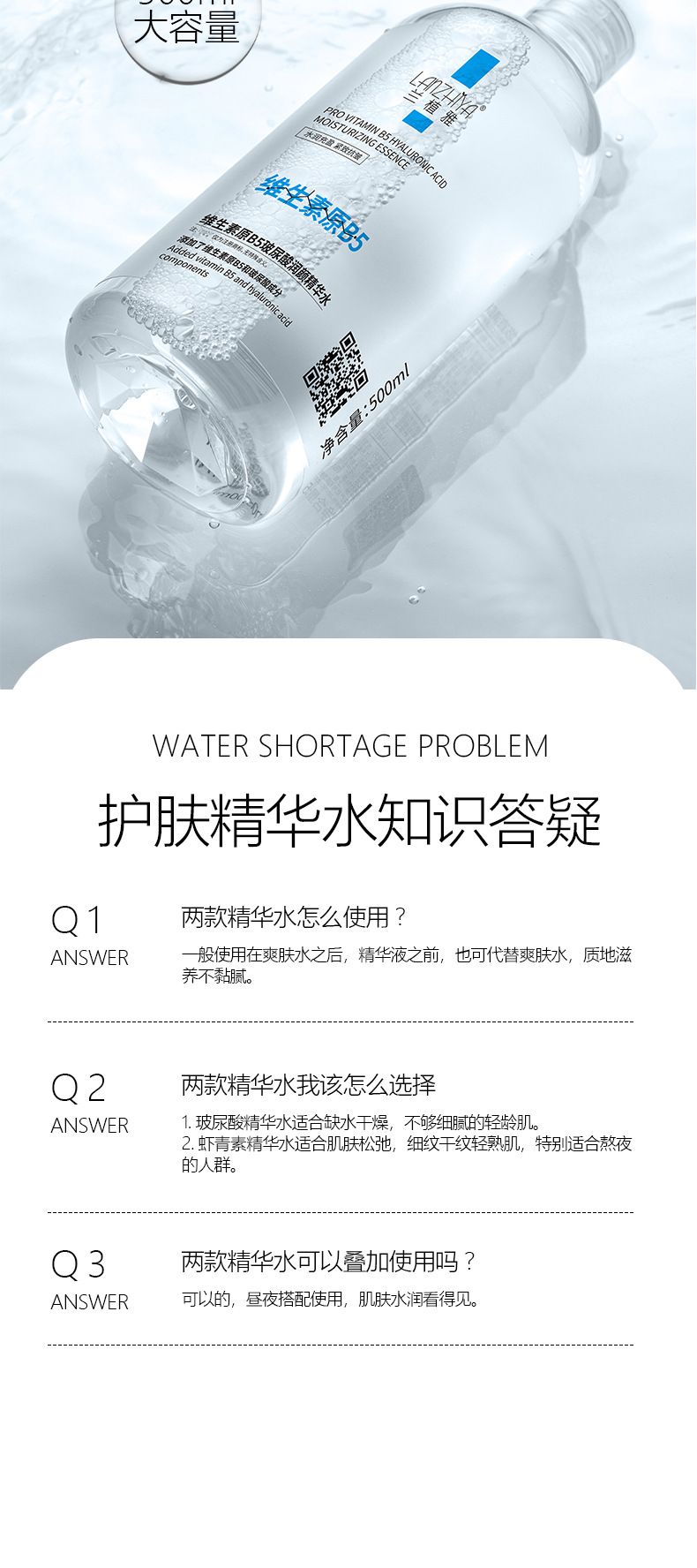 兰植雅B5玻尿酸精华液护肤品工厂批发500g维生素双抗虾青素精华水