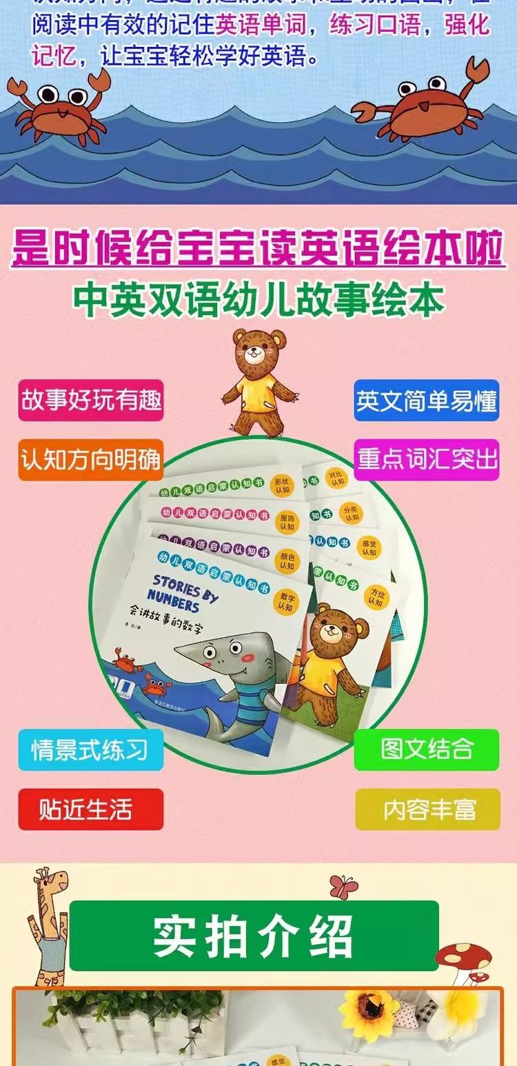 Bilingual children's picture book Chinese-English
