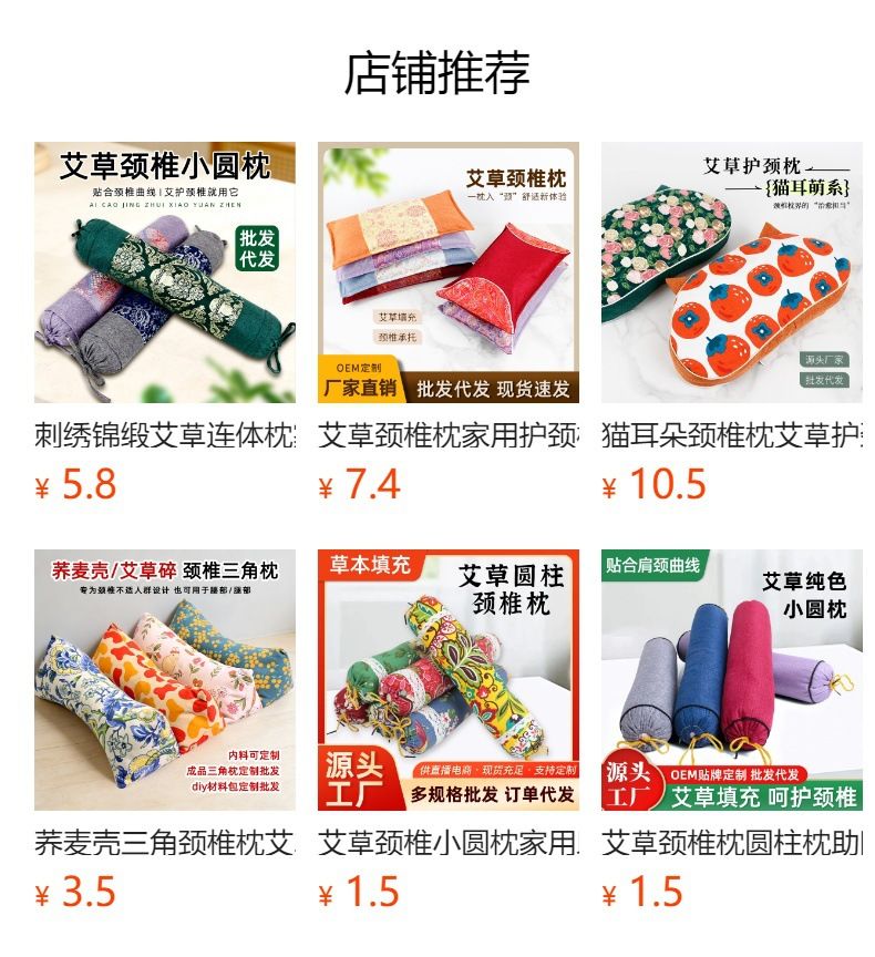 艾草圆柱枕手工diy材料包多种款式可选艾草颈椎枕艾灸护颈专用枕