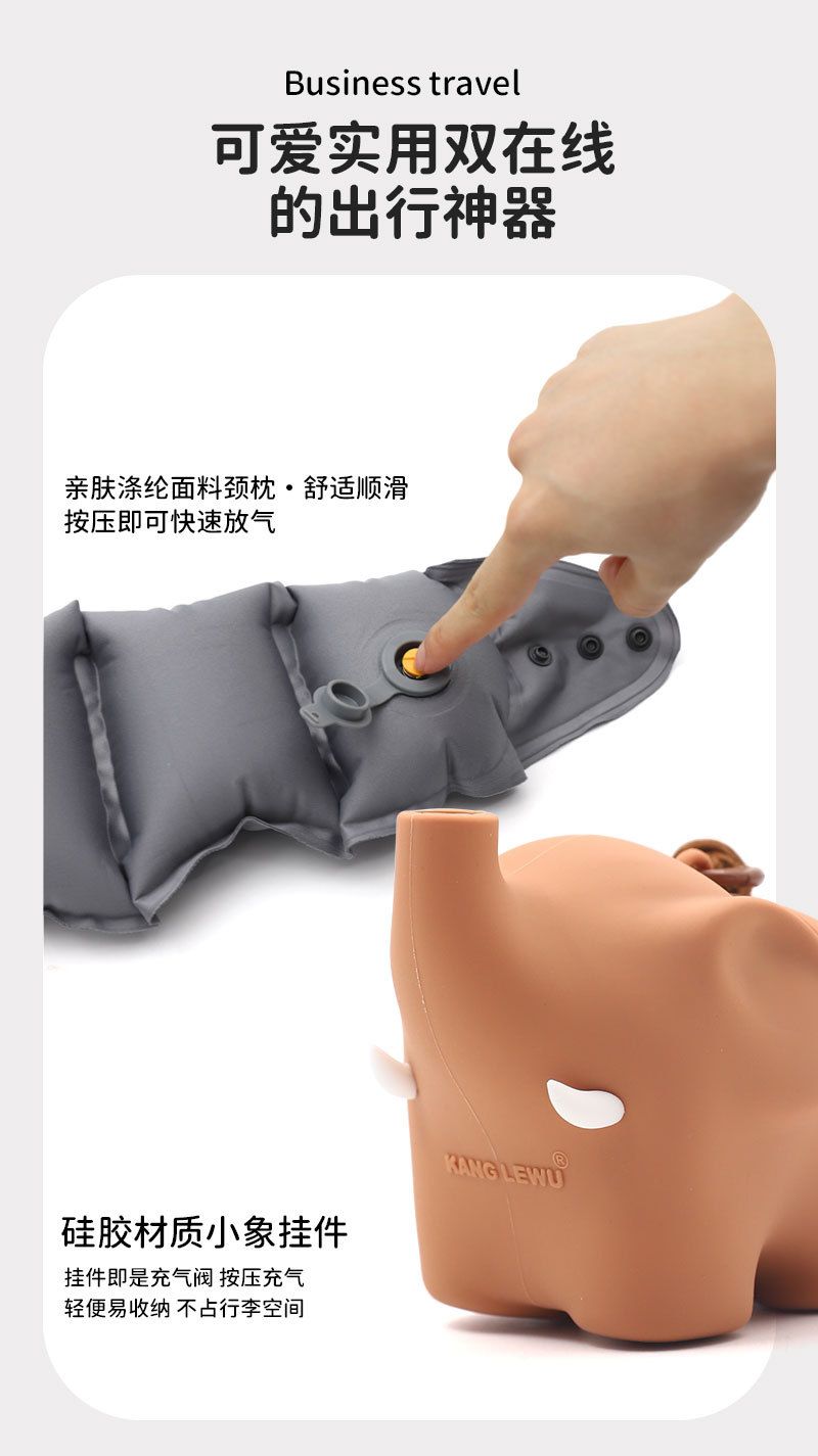 小象便携旅行护颈枕 康乐屋按压充气u型枕 收纳创意颈枕礼盒装