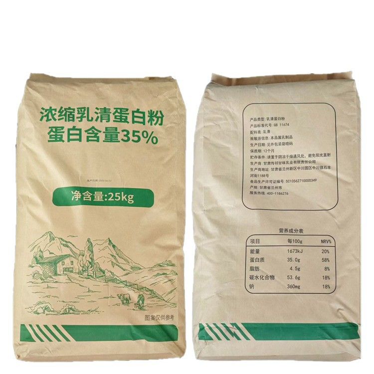 食品级浓缩乳清蛋白粉wpc35蛋白质35%速溶糖果酸奶运动营养补充剂