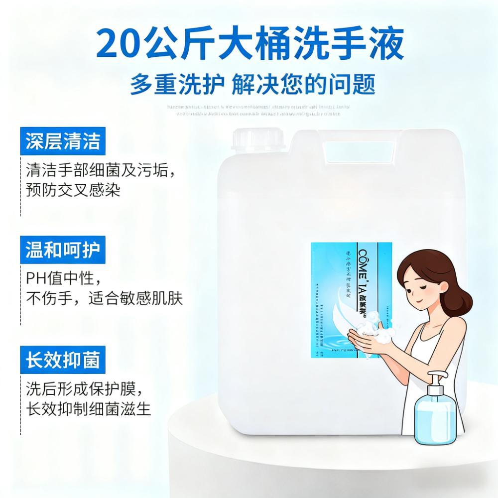 Shampoo, Conditioner, Duschgel, Handseife, 20L / 5L Nachfüllgrößen