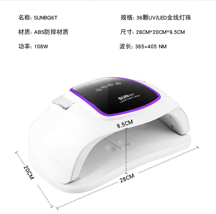 LED nail lamp 108W dual hand UV gel curing