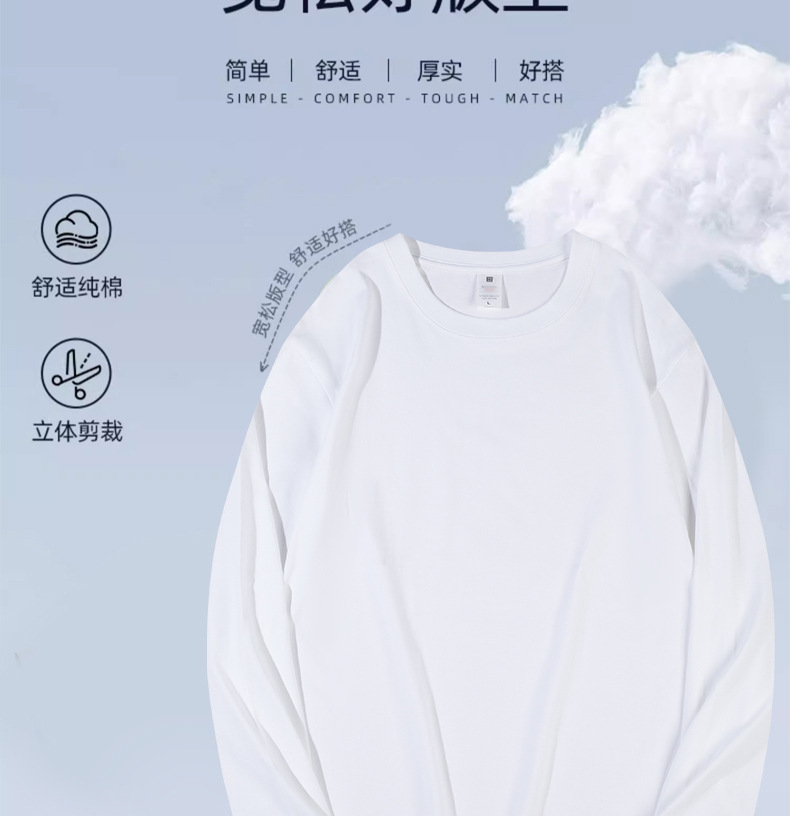 230g Xinjiang cotton jersey men's t-shirt, long sleeve, loose fit