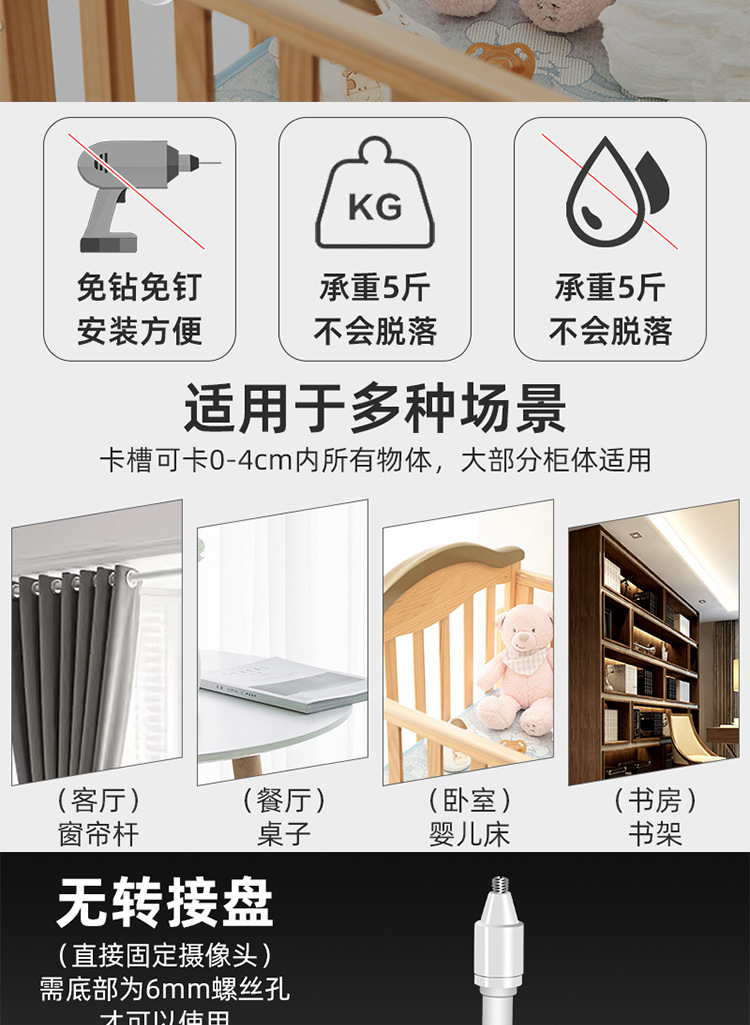 Indoor smart camera bracket, no-drill installation, Ezviz/Xiaomi/Lecheng compatible