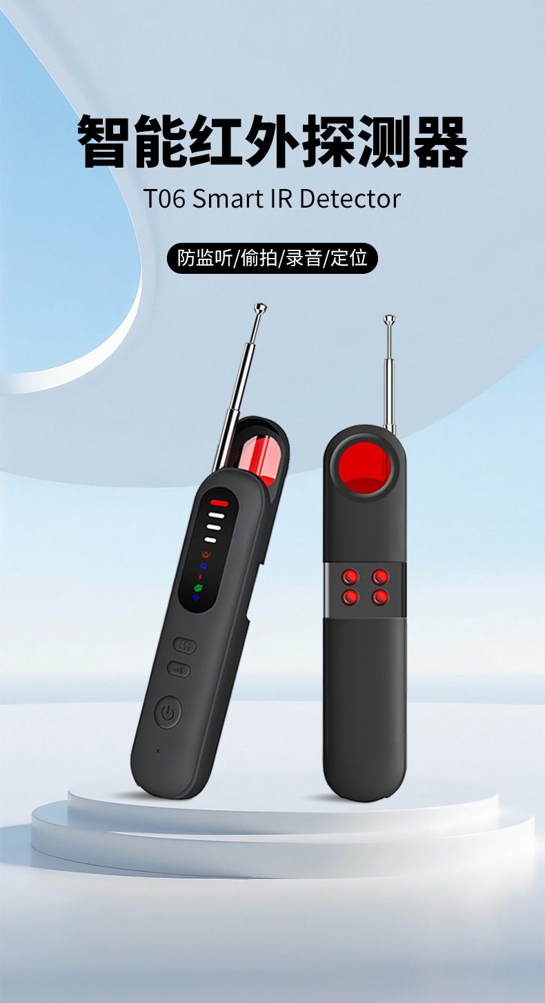 T06 camera detector anti-eavesdropping device